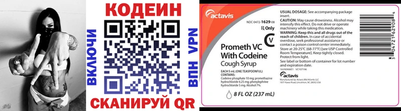 Кодеиновый сироп Lean напиток Lean (лин)  Багратионовск 