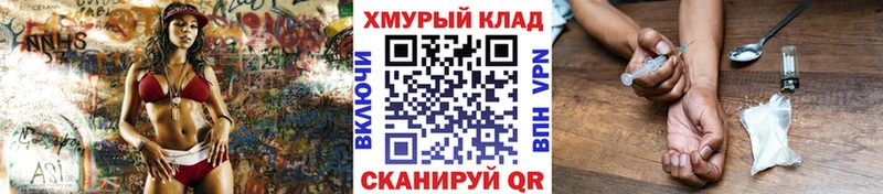 мориарти формула  Багратионовск  Героин белый 