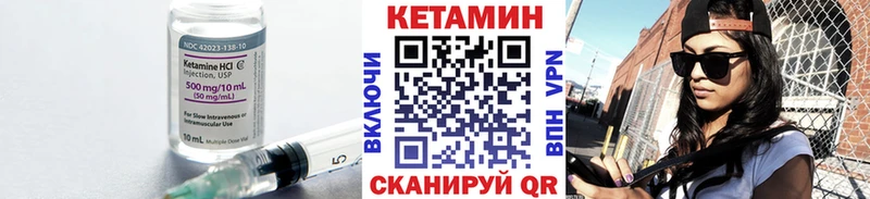 цена Багратионовск КЕТАМИН ketamine